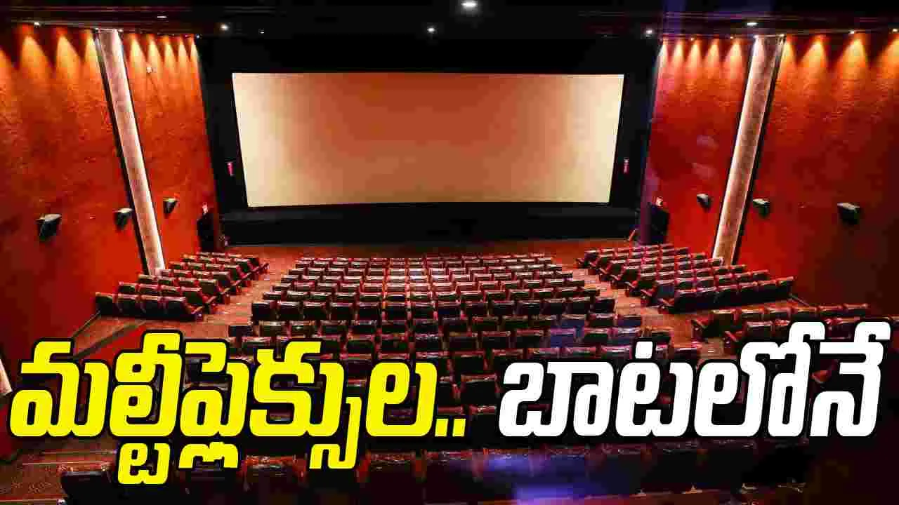 ఇకపై పర్సంటేజ్‌ విధానంలో.. సినిమాల ప్ర‌ద‌ర్శ‌న‌