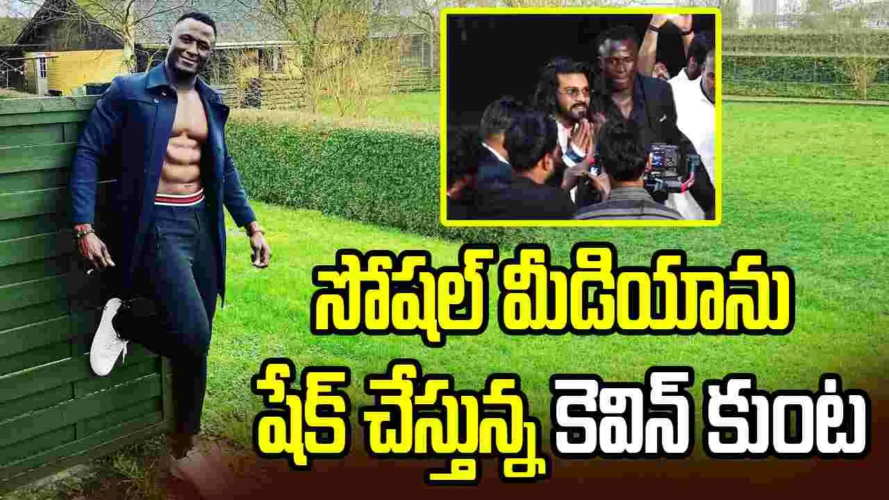 అమ్మ బాబోయ్.. రామ్ చరణ్ బాడీగార్డ్ కి ఇంత స్టోరీ ఉందా