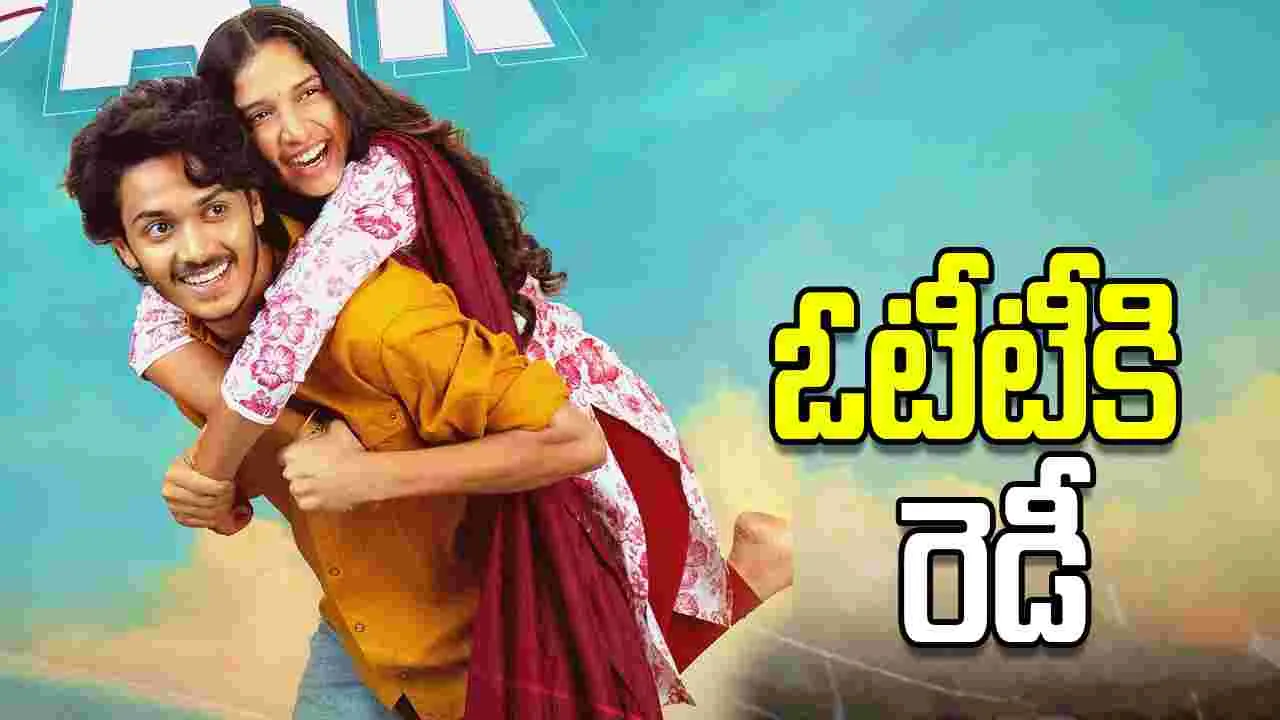  మీరు మెచ్చిన జంట మరోసారి దరువేయబోతోంది.. మీరు రెడీనా.. 