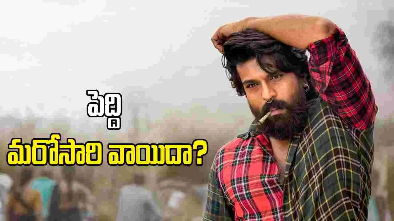 ఈ సారి వాయిదా పడితే రిలీజ్‌ అప్పుడే.. 