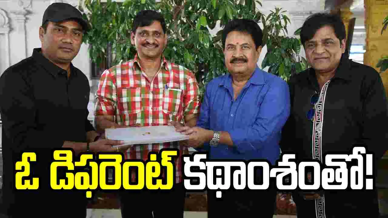 హ‌న్ శివ్ ఎంట‌ర్‌టైన్‌మెంట్స్ ఫిల్మ్ లాంచ్‌లో ‘యమలీల’ టీమ్ సందడి
