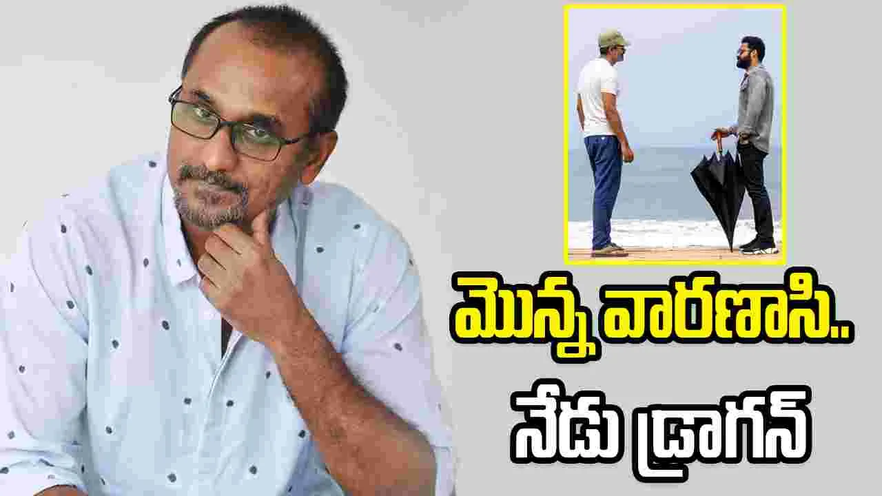 ఎన్టీఆర్ నీల్.. కొత్త డైరెక్టర్ చేతికి 