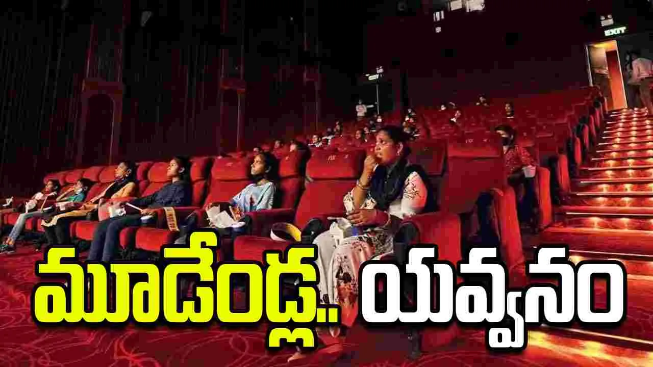 Movies: సినిమాలు చూస్తే.. వృద్ధాప్యం దూరం! జపాన్ పరిశోధకులు