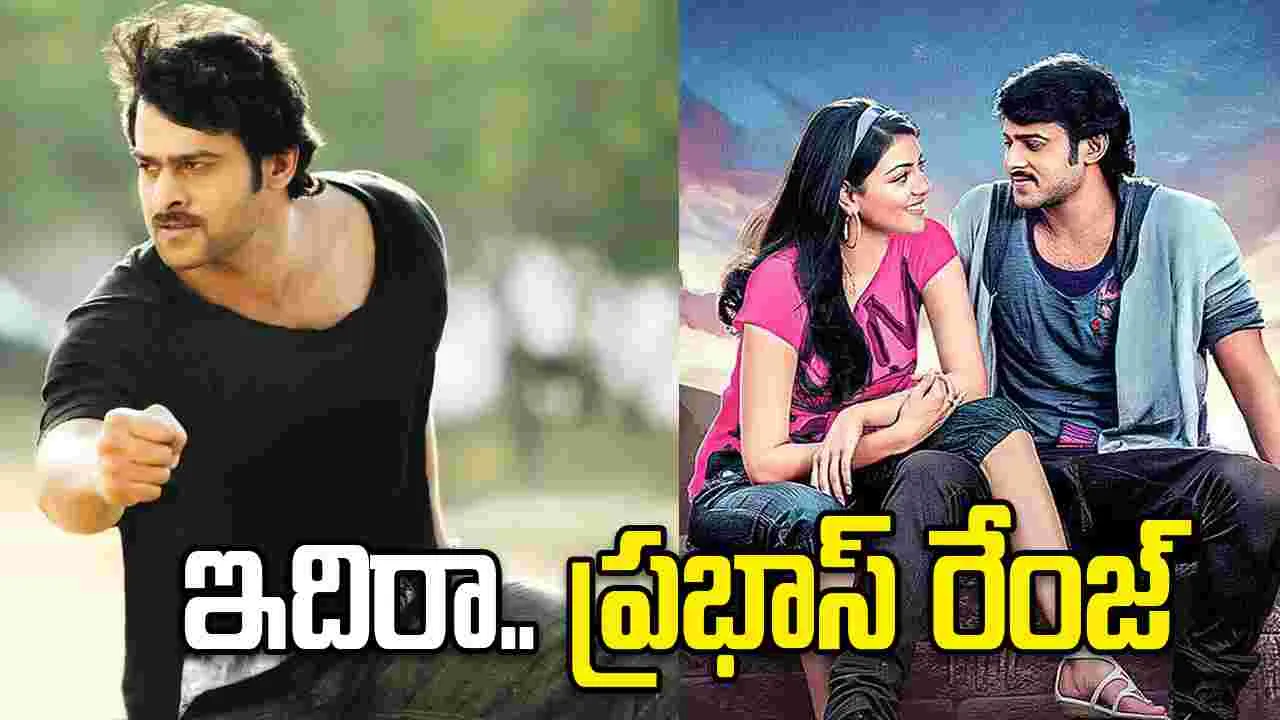 'రాజాసాబ్' దెబ్బ.. 'డార్లింగ్‌' రీ రిలీజ్‌కు క్రేజ్‌! గంటకు.. 5 వేల టికెట్లు సేల్‌