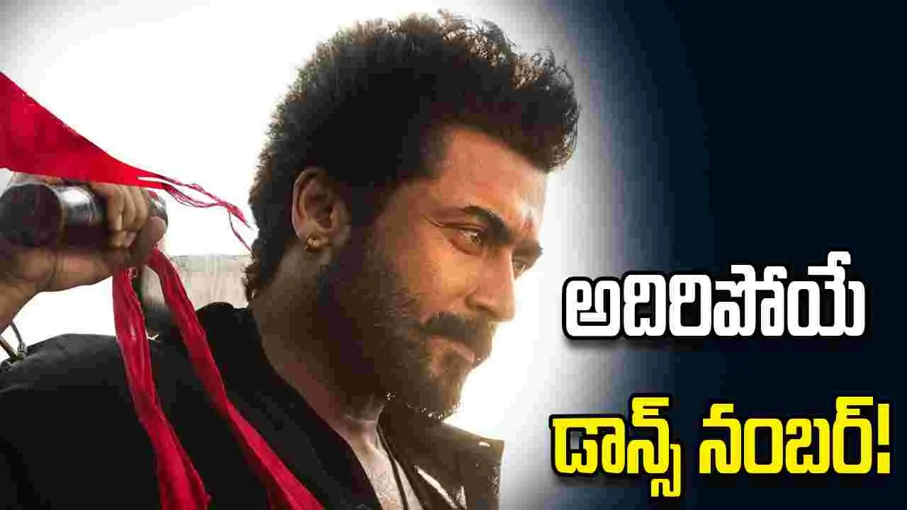 'వీరభద్రుడు' నుంచి 'గాడ్ మోడ్' సాంగ్...