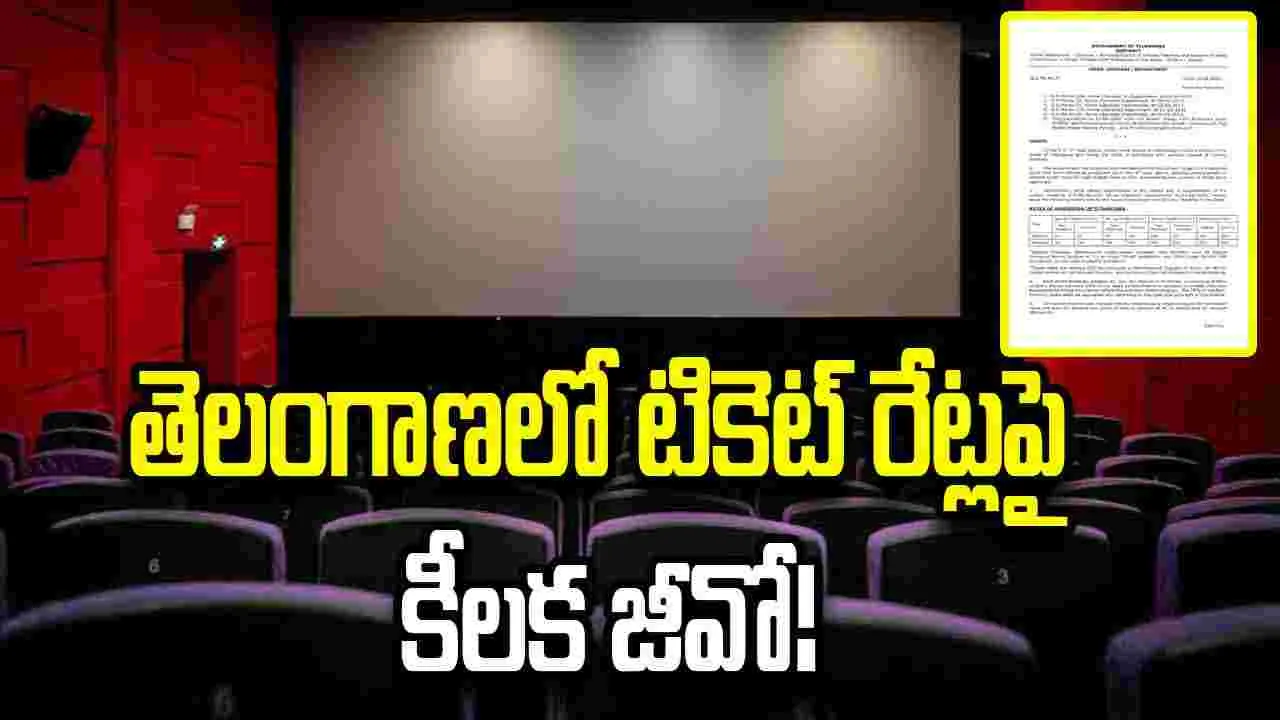 తెలంగాణా థియేటర్లలో నాన్ ప్రీమియం కేటగిరి!