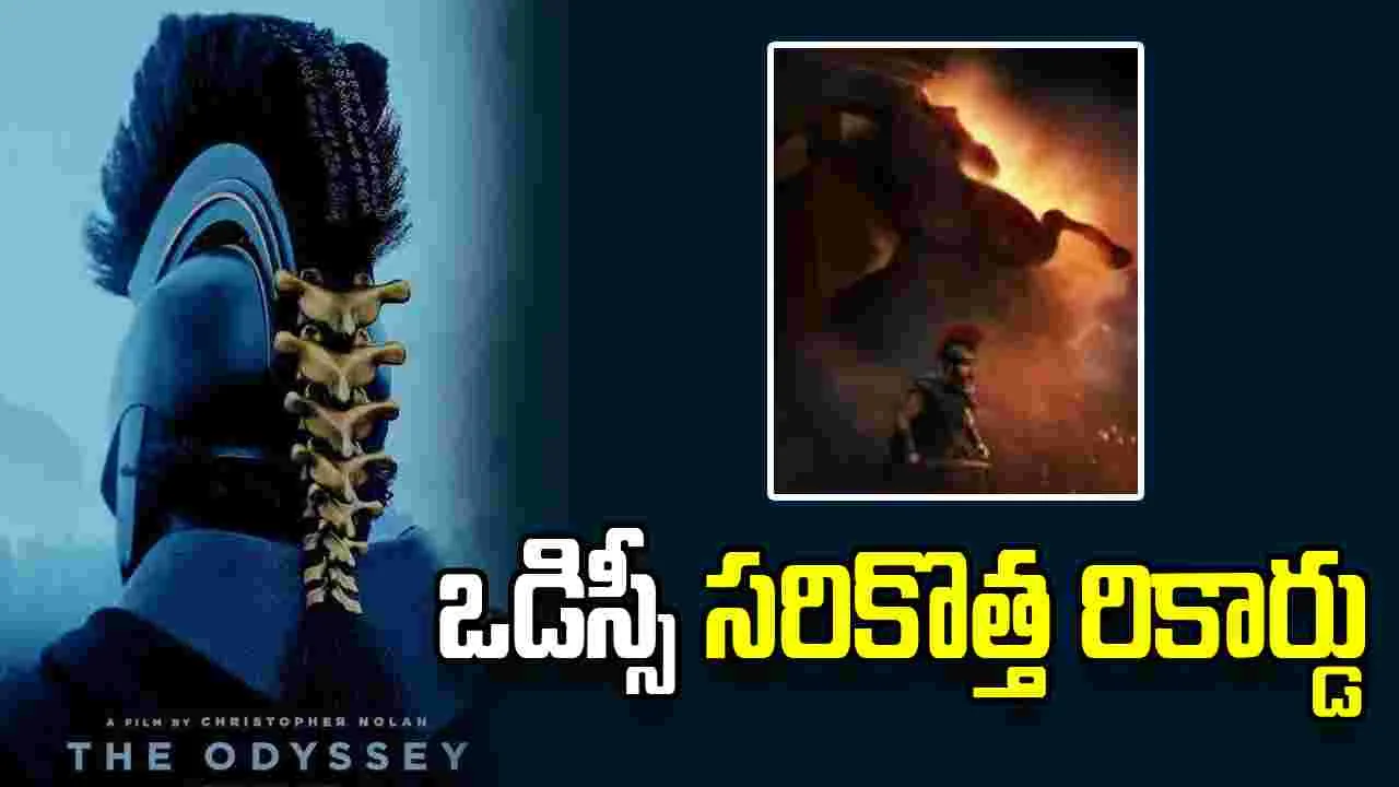 The Odyssey: 3 వారాల్లోనే బిలియన్‌ డాలర్ల క్లబ్‌లోకి  ‘ది ఒడిస్సీ’