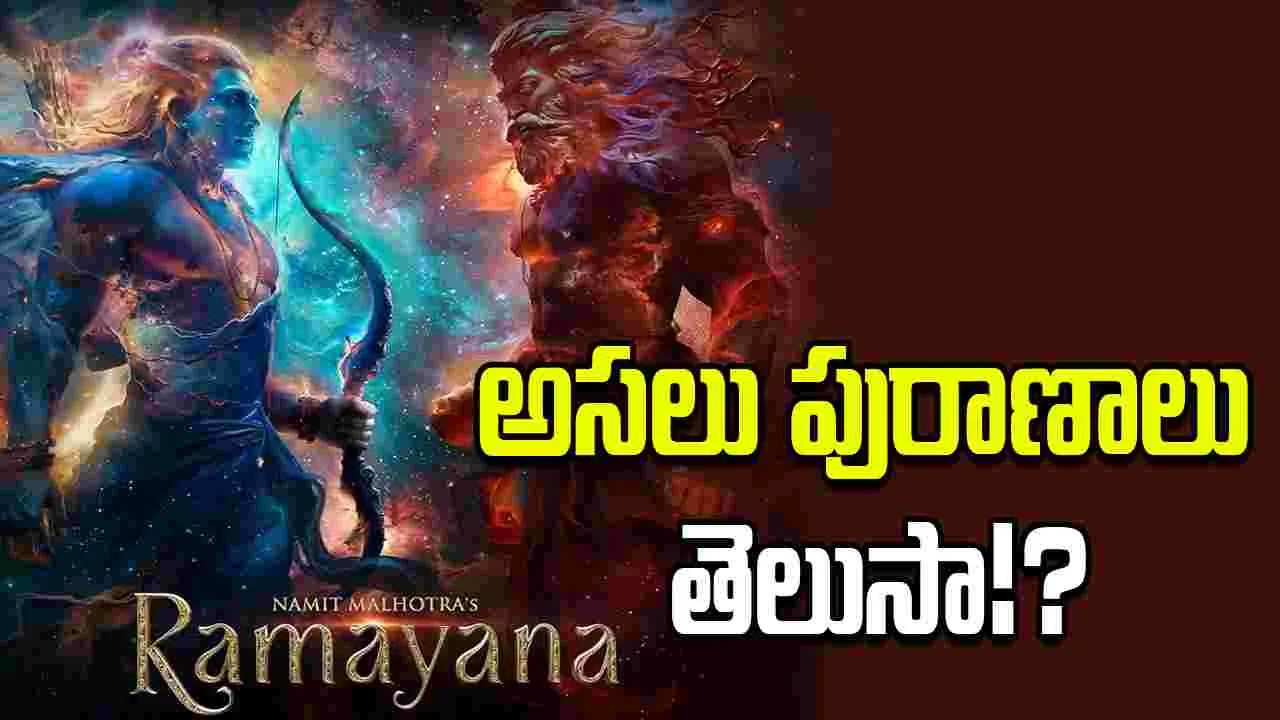 Ramayan: రావణపాత్రను విలన్ గానే చూపించాలని డిమాండ్