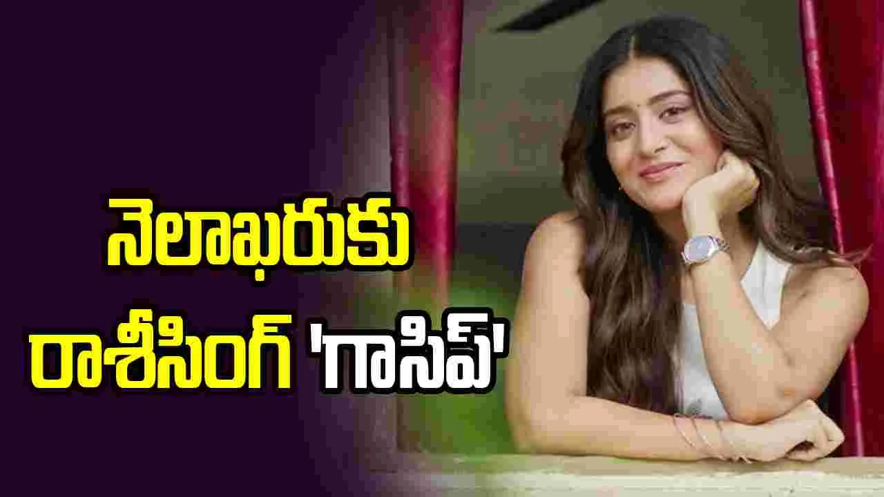 వారం గ్యాప్‌లో రాశీ సింగ్‌ రెండు సినిమాలు!