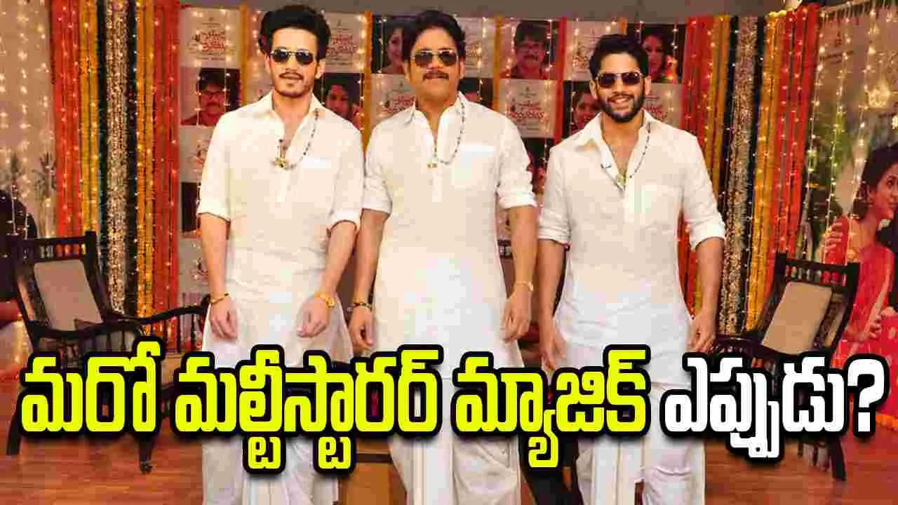 'మనం' మళ్లీ కష్టం..