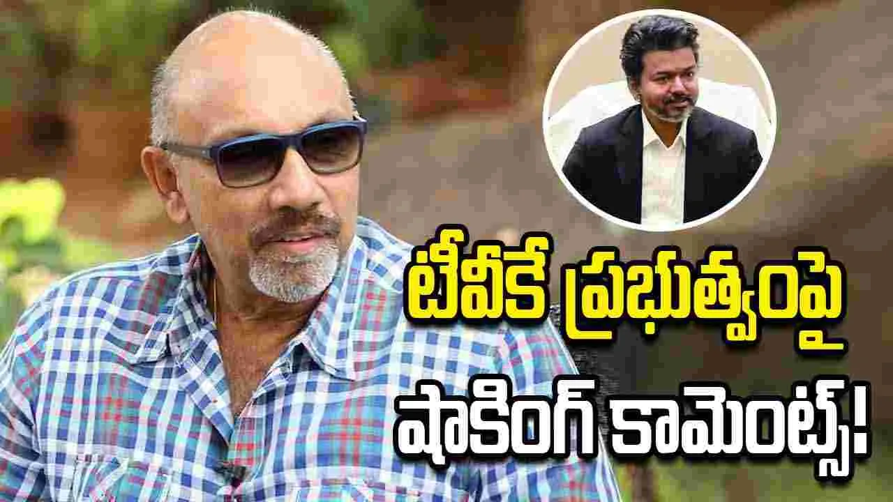 ఆ పనిచేస్తే టీవీకే సర్కారుకు మంచి పేరు -సత్యరాజ్