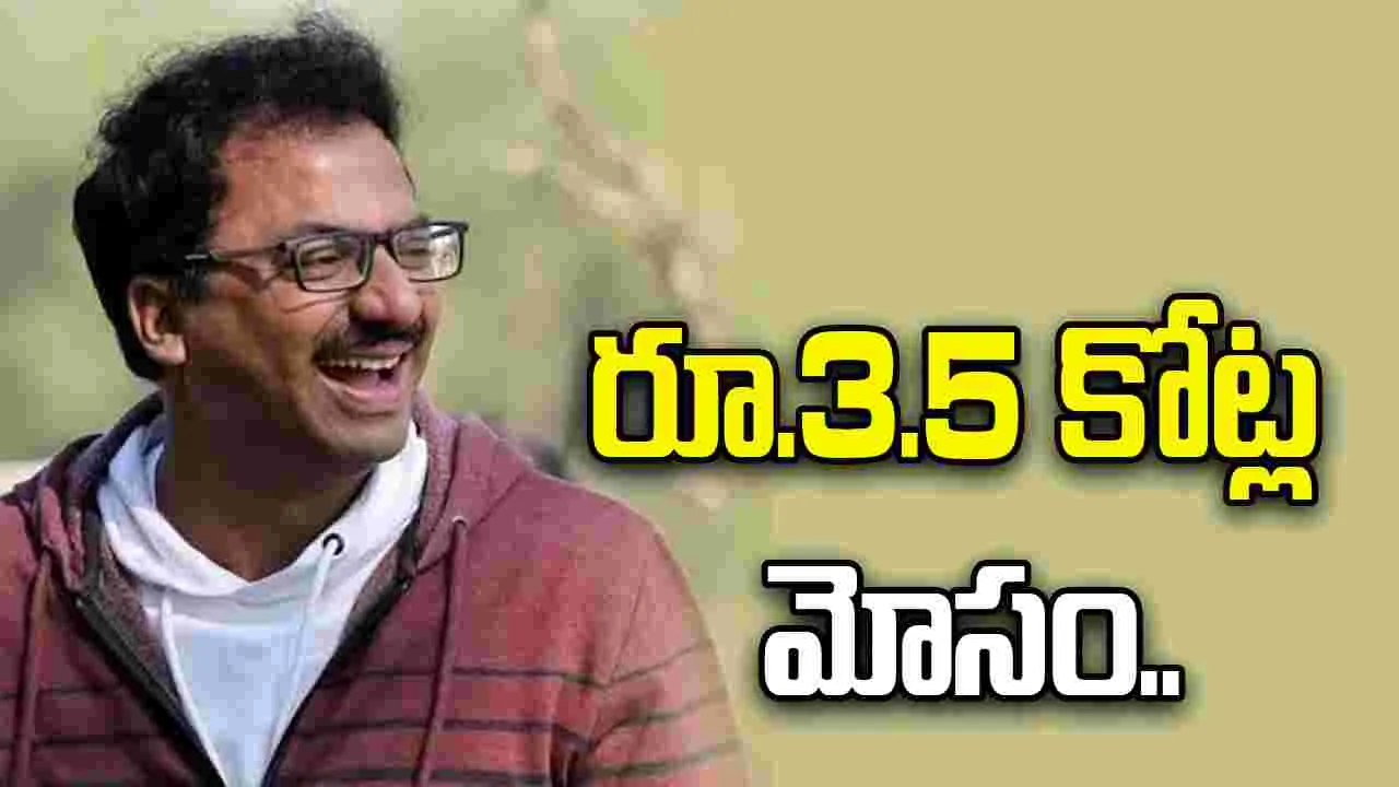భాగమతి డైరెక్టర్ మోసం.. హీరో చేస్తానని నమ్మించి 