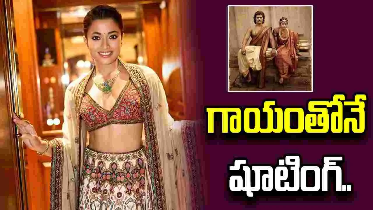 రణబాలి విడుదల తేదీ మార్పు, రష్మిక గాయంతోనే షూటింగ్‌కు