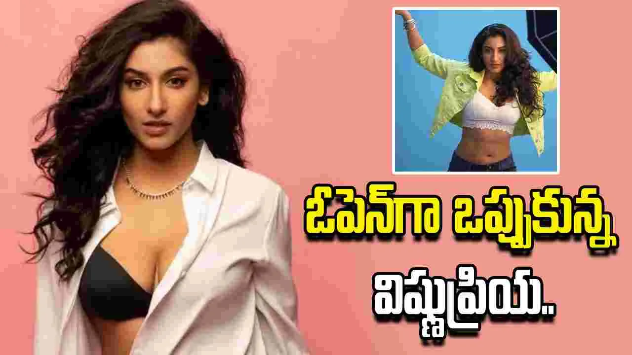నా బాడీ కౌంట్ 5.. విష్ణుప్రియ సంచలన వ్యాఖ్యలు