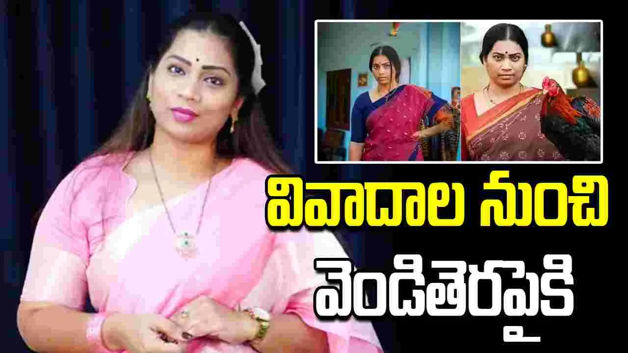 'గైరమ్మత్త'.. దివ్వెల మాధురి కొత్త అవతారం! రంగమ్మత్తను మించి  