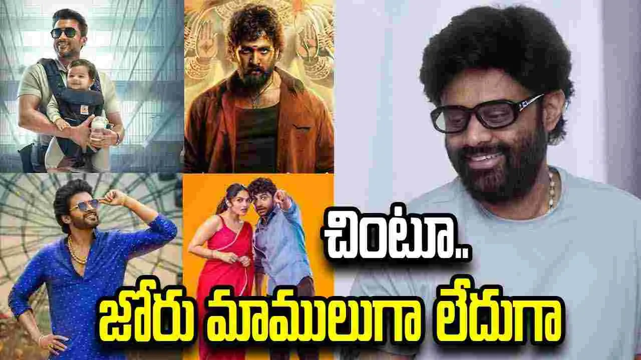 రీ-ఎంట్రీలో నాగవంశీకి గోల్డెన్ ఇయర్