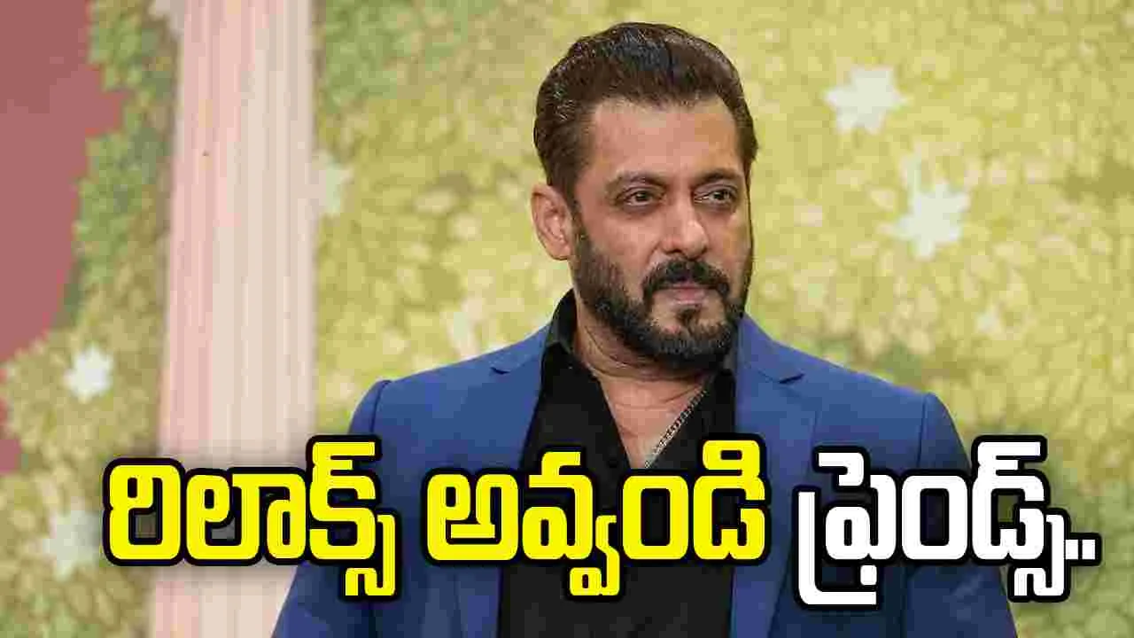 Salman Khan: ఒంటరితనం.. ఆ నోట్‌ నా గురించి కాదు.. సల్మాన్‌ క్లారిటీ.. 