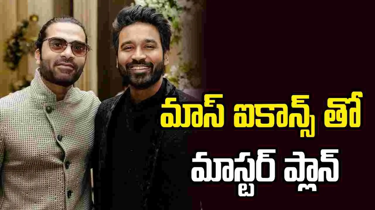 'వడ చెన్నై' యూనివర్స్‌లో బిగ్ ట్విస్ట్! 