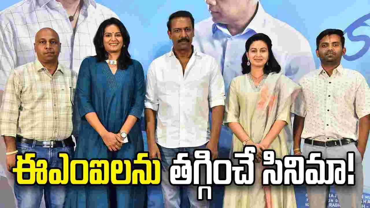 కార్మేని సెల్వం: మధ్యతరగతి కుటుంబ కథ..