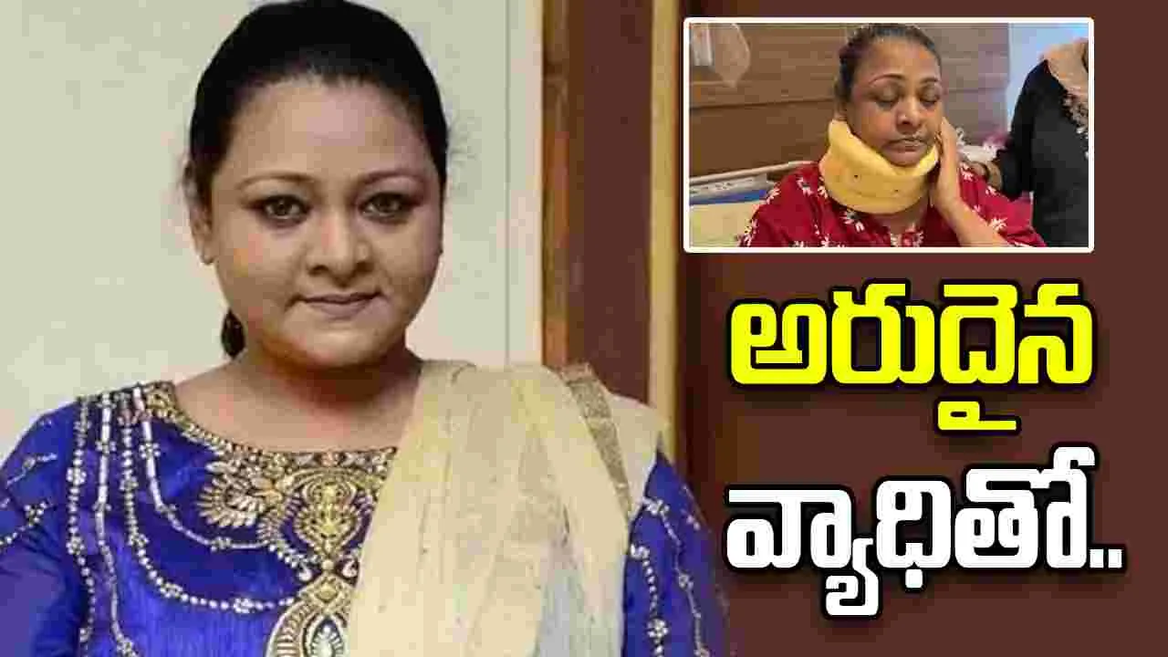 మెడ నొప్పి సమస్యతో నటి షకీల శస్త్రచికిత్స