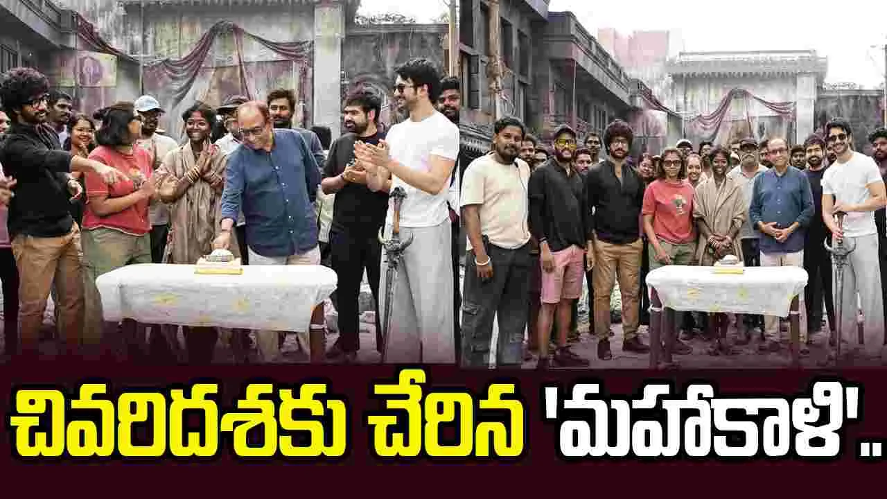 మహాకాళి.. జెట్ స్పీడ్ లో ఫినిష్ చేస్తున్న ప్రశాంత్ వర్మ