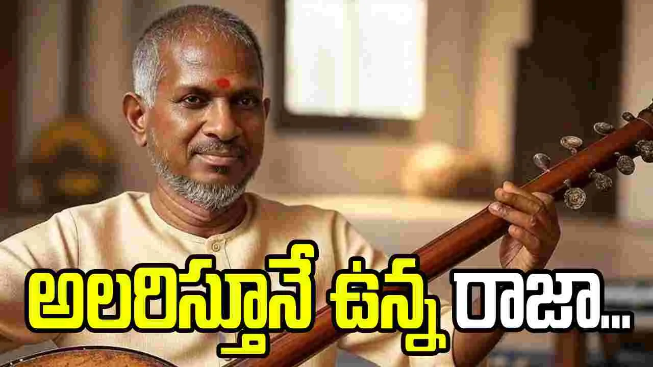 మ్యూజిక్ మాస్ట్రో సంగీతానికి యాభై ఏళ్ళు..