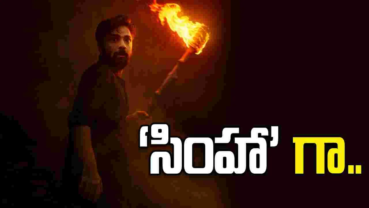 అగధ:  రహస్యాన్ని ఛేదించడం కోసం.. 