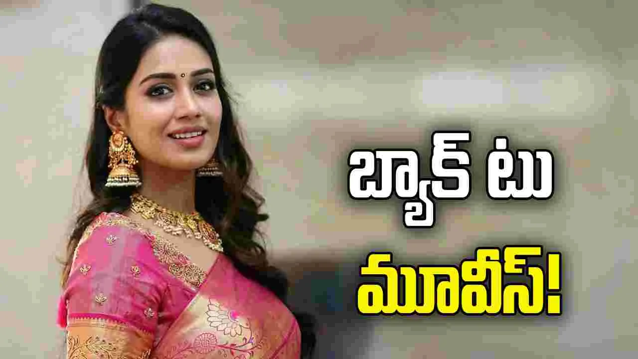 చేదు జ్ఞాపకాలను వదిలేసి... మళ్ళీ కెమెరా ముందుకు...