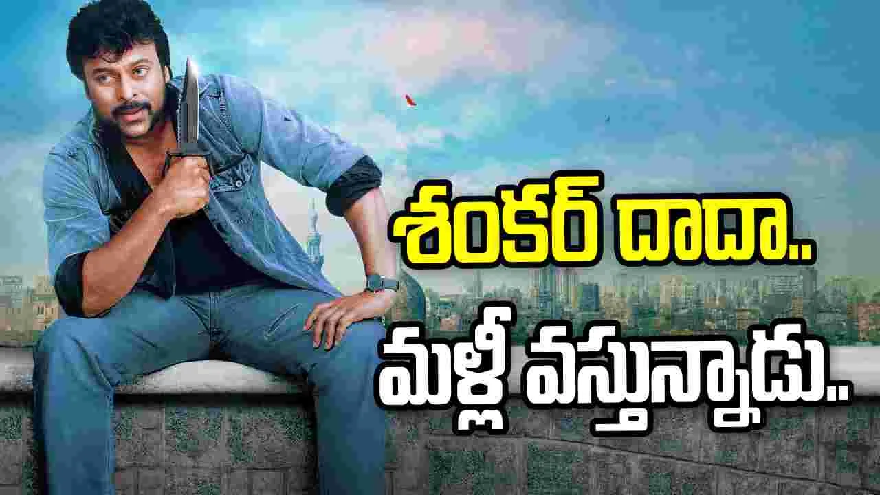 Chiranjeevi:  ఇన్‌ ఫ్రంట్ దేర్ ఈజ్ క్రొకడైల్ ఫెస్టివల్