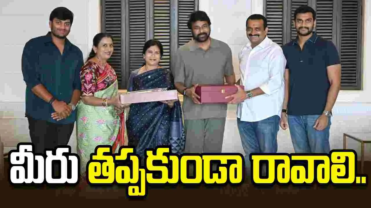 Bandla Ganesh: చిరు ఇంట్లో బండ్ల గణేష్.. విషయం ఏంటంటే  