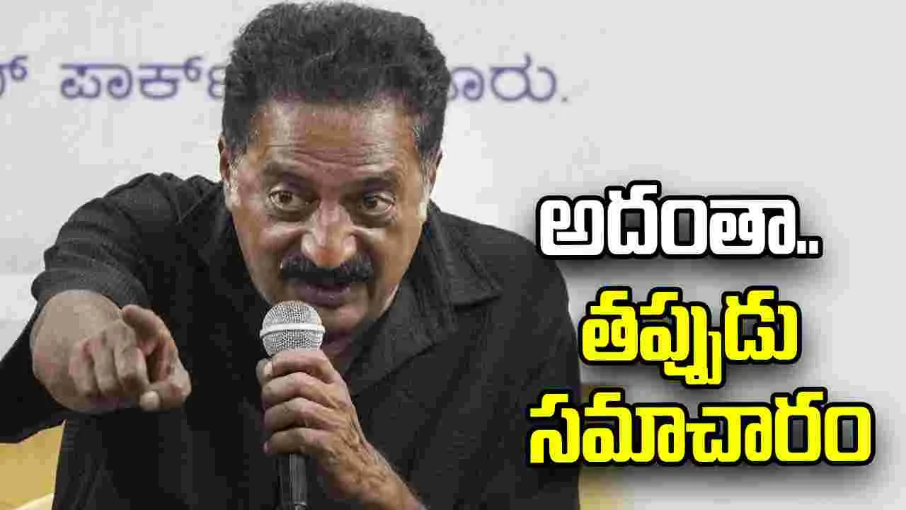 Prakash Raj: వారంతా అమ్ముడు పోయారు.. లేనిపోని ఆరోపణలు చేస్తున్నారు