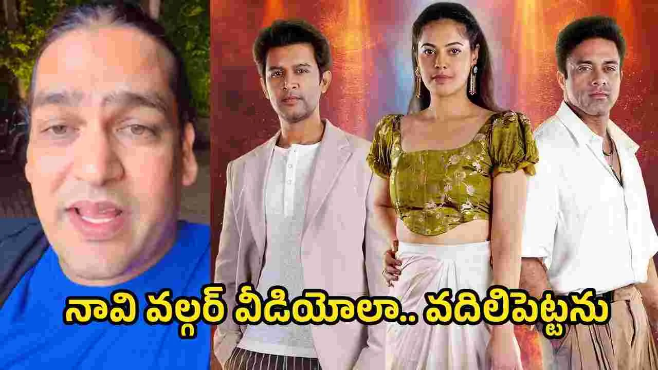 బిగ్ బాస్ అగ్నిపరీక్షలో అవమానం.. నవదీప్పై ఉప్పల్ బాలు ఆగ్రహం