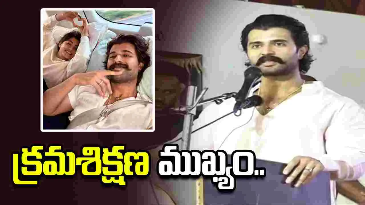 విజయ్ .. ఆ రోజు మాటిచ్చారు.. ఈ రోజు నిలబెట్టుకున్నారు