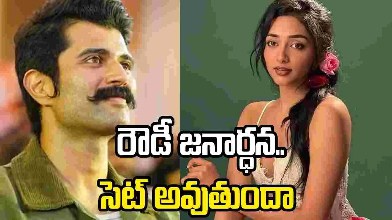 కన్నప్ప బ్యూటీ ఐటెంసాంగ్.. రౌడీ హీరో తట్టుకోగలడా