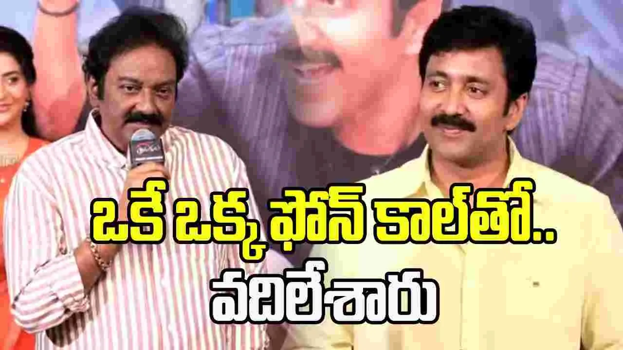 ఎయిర్ పోర్ట్‌లో వడ్డే నవీన్ పరపతి చూసి షాకయ్యా: వివి వినాయక్