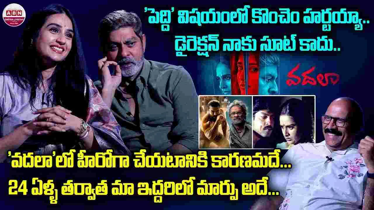 ‘వదలా’ టీమ్‌తో NSR స్పెషల్ ఇంటర్వ్యూ