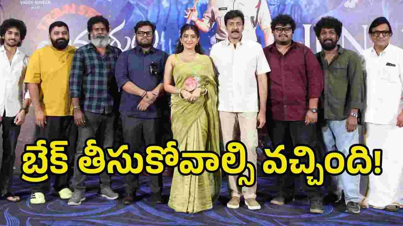 బ్రేక్‌ తీసుకోవడానికి కారణం అదే.. వడ్డే నవీన్ ఎమోషనల్!