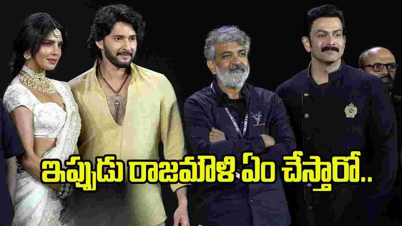 ‘వారణాసి’.. జక్కన్నకు కొత్త టెన్షన్!