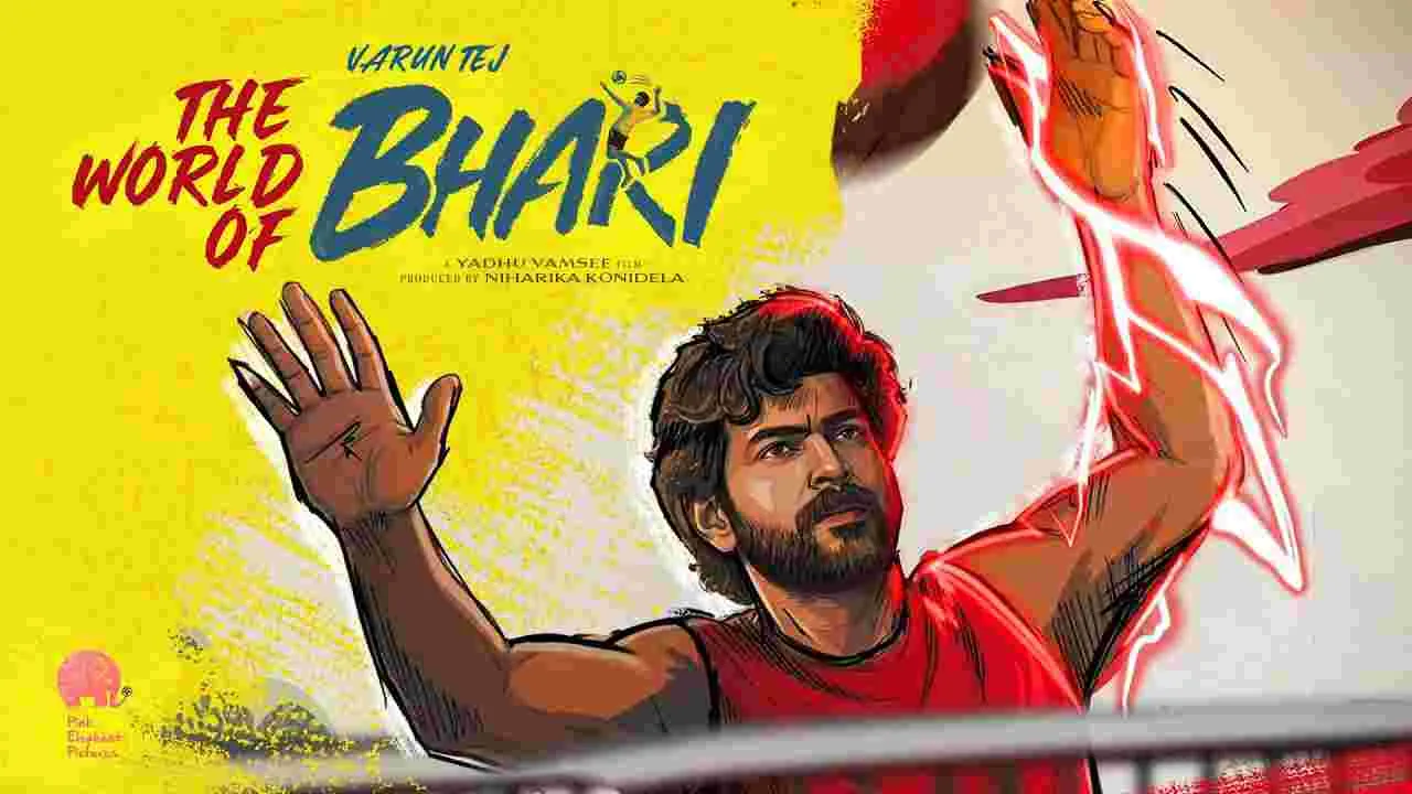 ఆకట్టుకుంటున్న  'ది వరల్డ్‌ ఆఫ్‌ బరి'