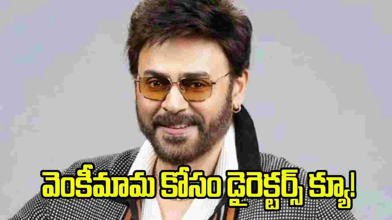 బాబోయ్.. వెంకీమామకు ఇంత డిమాండ్ ఏంటి?