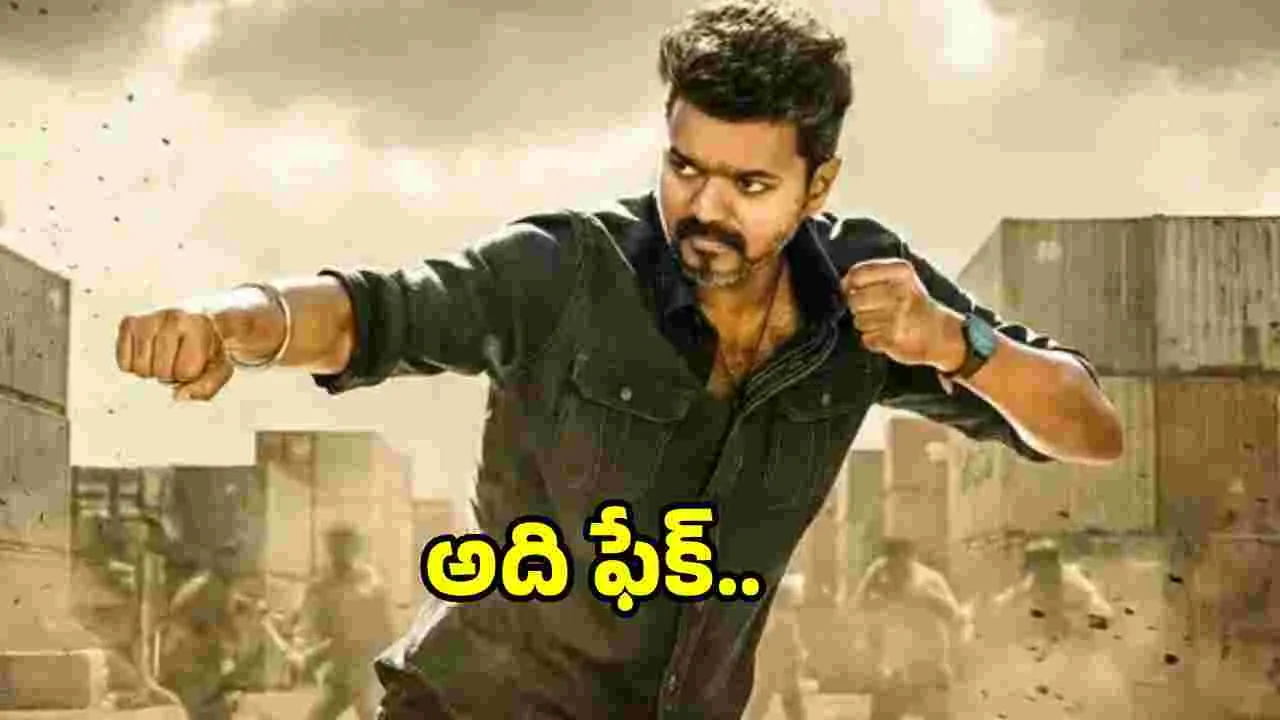 Jana Nayagan: సెన్సార్‌ రిపోర్ట్‌... నిర్మాణ సంస్థ స్పందన 