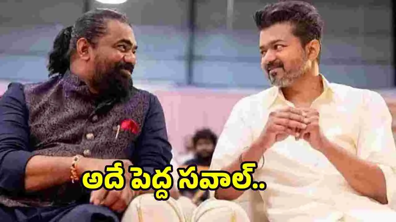 Jananayagan: విజయ్ మ్యాజిక్‌తోనే సాధ్యమైంది..  