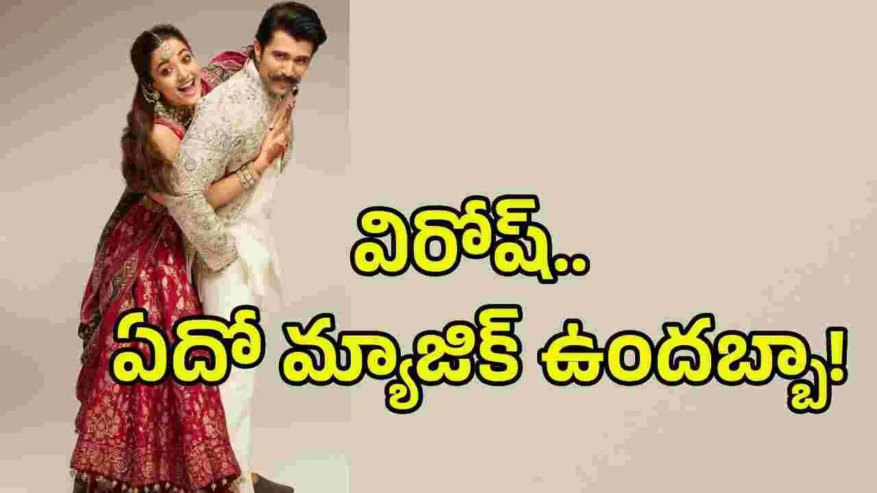 Virosh: విరోష్.. మరో గ్లోబల్ రికార్డ్!