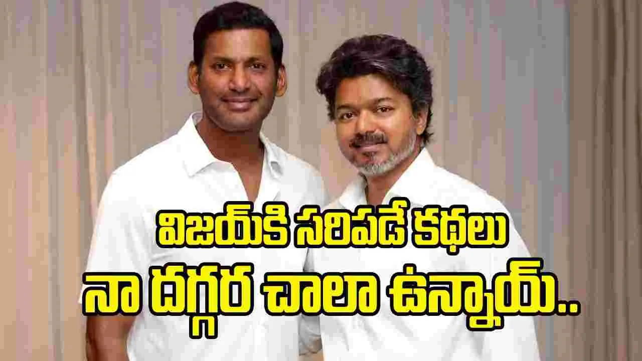 విశాల్ గురించి ఈ విషయం తెలుసా..