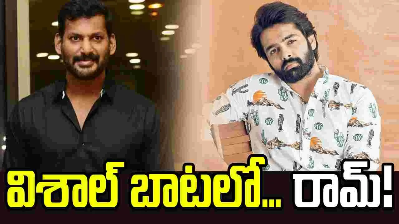 దర్శకుడవుతున్న రామ్‌... అతి త్వరలో మహూర్తం!