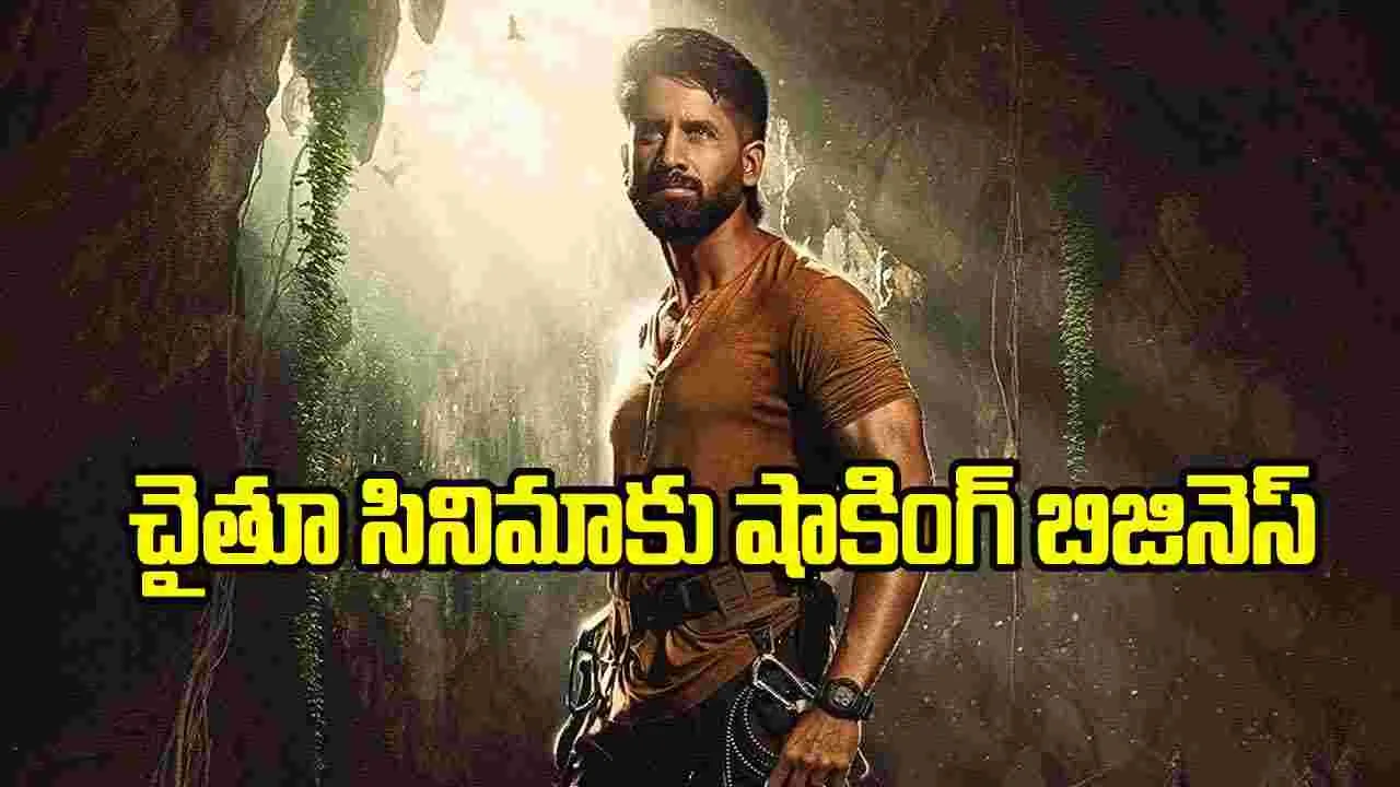 ‘వృషకర్మ’.. నాగ చైతన్య కెరీర్‌లోనే భారీ డీల్!