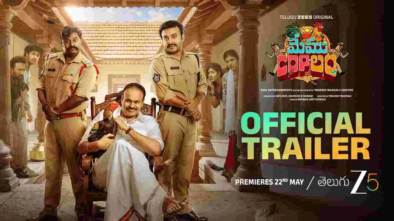బాహుబ‌లి వార‌సుడు.. స‌లార్ రాజు! మేము కాపులం.. వెబ్ సిరీస్‌ ట్రైల‌ర్