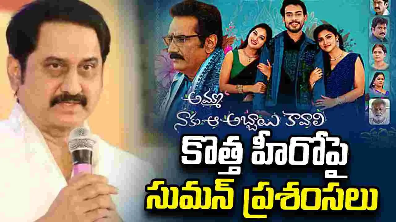 కొత్త హీరో.. కొత్త ప్రేమకథ