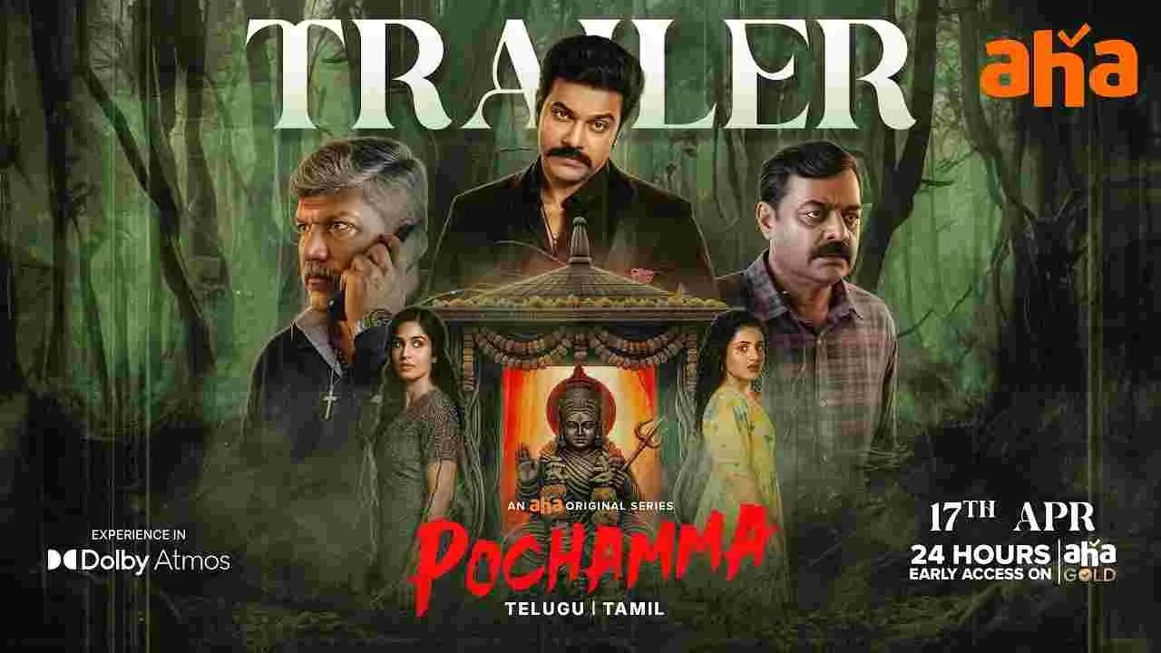 మిస్టికల్‌ థ్రిల్లర్‌గా 'పోచమ్మ'