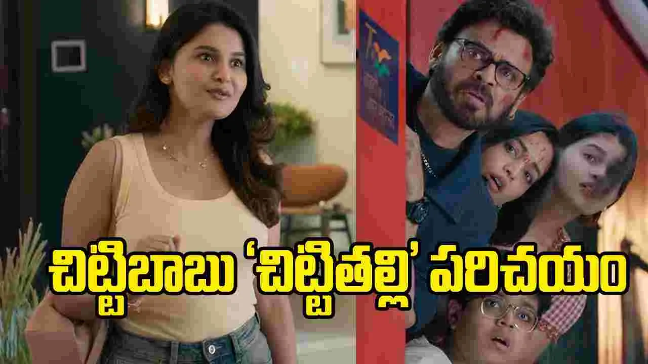 ‘ఆదర్శ కుటుంబం’.. సంపూర్ణగా యువినా పార్థవి